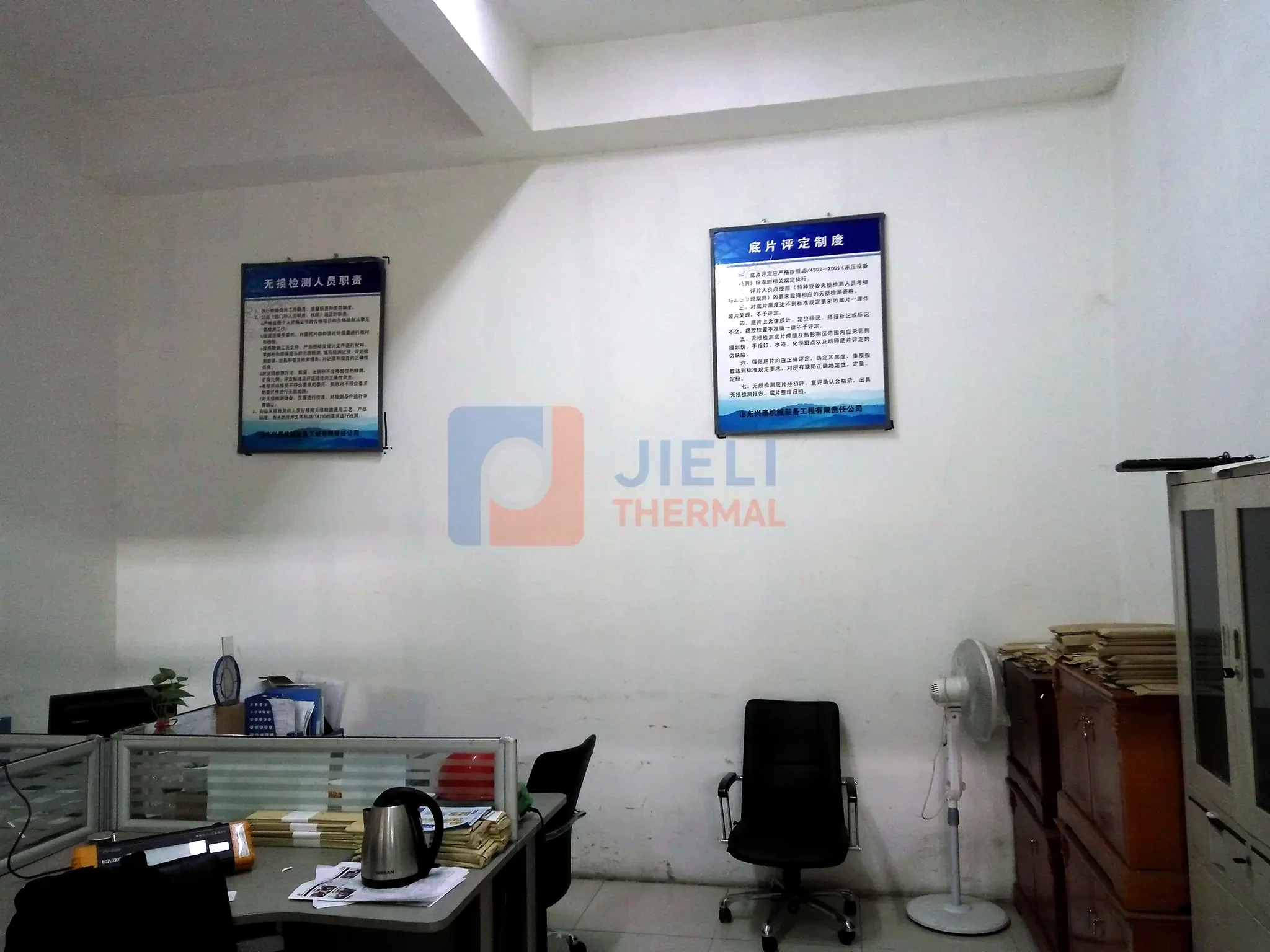 JIELI THERMAL boiler manufacturing — quality-control documentation office